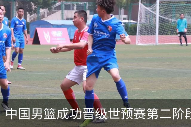 中国男篮成功晋级世预赛第二阶段 日韩大战韩国背水一战